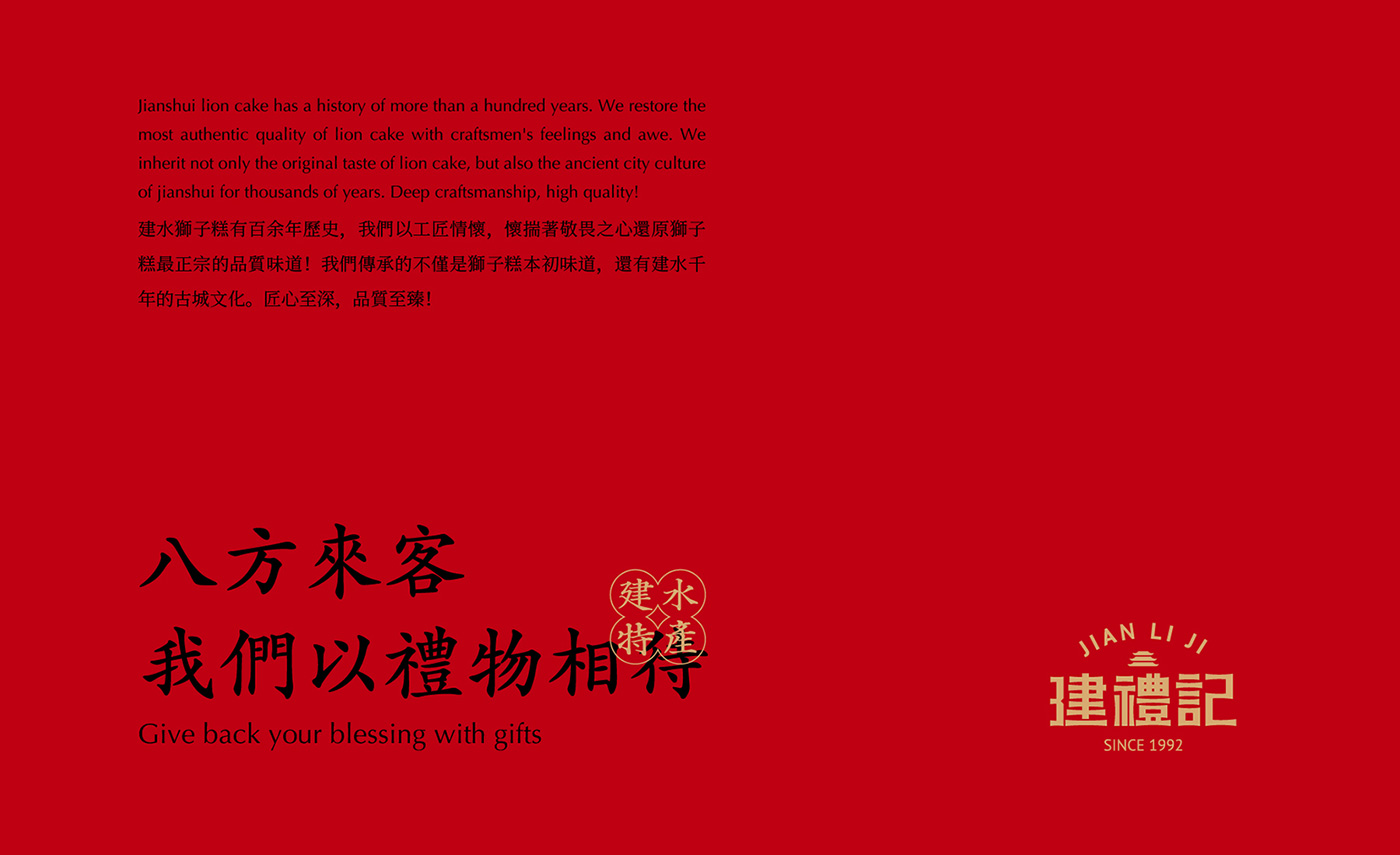 建禮記-向揚品牌.jpg 建禮記-向揚品牌.jpg