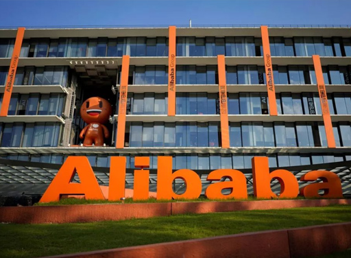 阿里巴巴集團(tuán).jpg 阿里巴巴集團(tuán).jpg