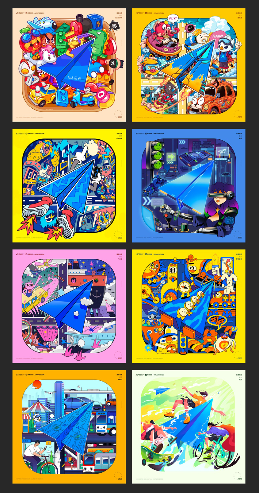 高德地圖推廣插畫 高德地圖推廣插畫