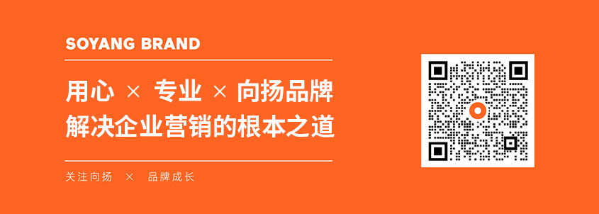 1668593453872228.jpg 向揚(yáng)品牌深圳品牌營(yíng)銷(xiāo)策劃公司.jpg